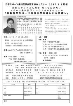 講習会のご案内