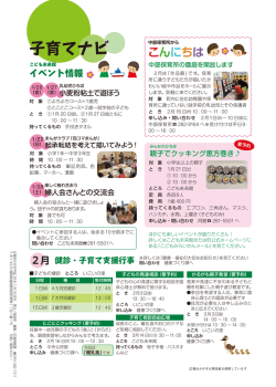 子育てナビ