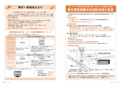 熊本東税務署申告相談会場の変更