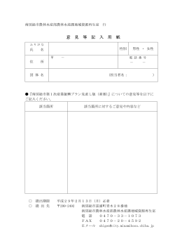 ファイル名：opinion_fill-in-form サイズ：29.50KB