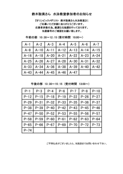 詳しい情報はこちら
