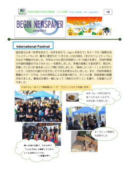 International Festival