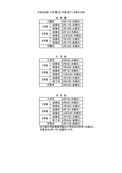 始業式 9月1日（木曜日）