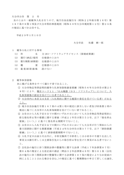 公告文 (PDF:97KB)