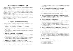 農業会議の業務 - 愛知県農業会議