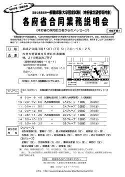 （日）9：30～16：25