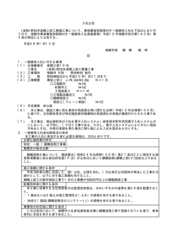 瑞穂市告示第193号 平成29年1月13日 瑞穂市長 棚 橋 敏 明 1．一般