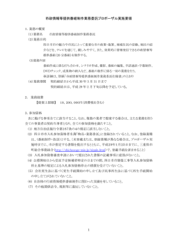 募集要項 - 四日市市