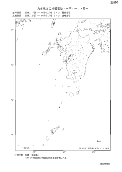 別紙6 - 国土地理院