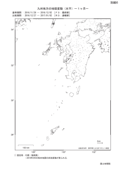 別紙6 - 国土地理院