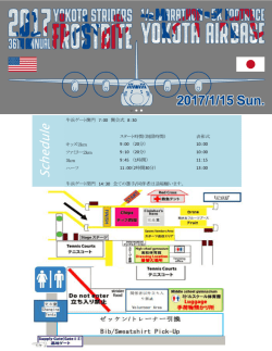 記録証 更衣 室