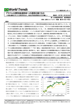Economic Indicators 定例経済指標レポート