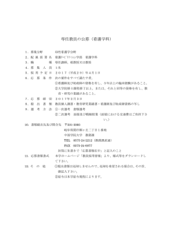 募集要項（74KB）