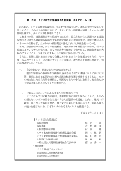 案 - 大阪府
