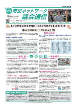 議員の報酬を決めるのは議員