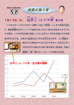 今月の独り言