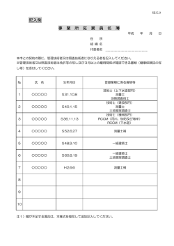 様式9
