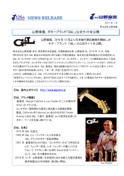 リリース全文