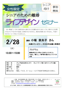 ライフデザイン