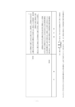 （平成10年金融監督庁・大蔵省・労働省告示第2号）【新旧対照表】（PDF