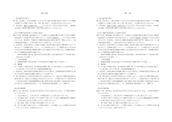 （一括下請負等の禁止） 第六条 受注者は、工事の全部若しくはその