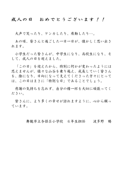 与保呂小学校 (ファイル名：yohoro-syogakko サイズ：60.19KB)