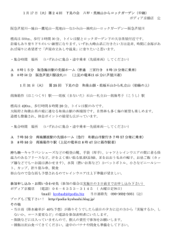 概要PDF - Podia（ポディア）京橋店ブログ