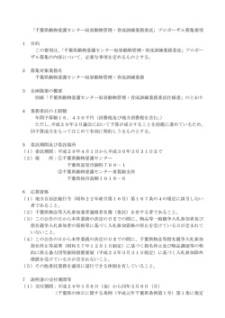 募集要項（PDF：234KB）