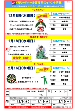 詳しくはコチラ - メモリード福岡