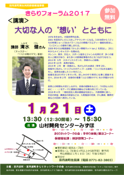 講師 清水 健さん