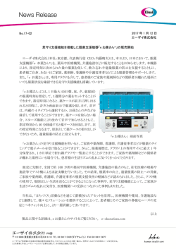 印刷用 - エーザイ株式会社
