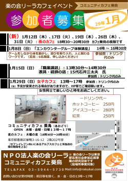 参加費：ドリンク 代のみ