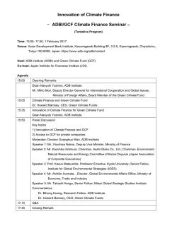 Innovation in Climate Finance