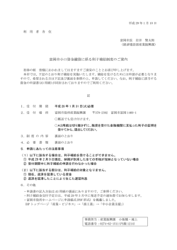 一太郎 9/8 文書 - 富岡市ホームページ
