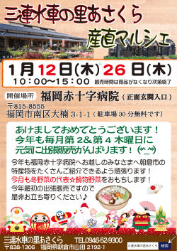 1月12日(木)26 日(木)