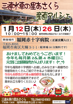 1月12日(木)26 日(木)