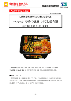 マルちゃん やみつき屋 汁なし担々麺