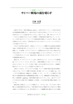 1993年7月5日、米国の雑誌New Yorkerに、2匹の犬がコンピュータの前