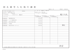 （平成29年1月11日）(ファイル名：kekka0111 サイズ