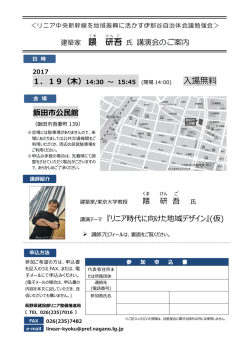 勉強会のご案内