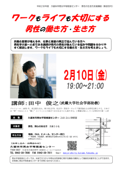 講座案内チラシ (445キロバイト)