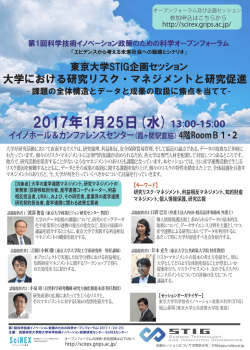 詳細はこちら - 大学技術移転協議会