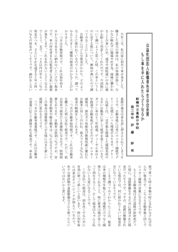 公 益 社 団 法 人 船 橋 青 色 申 告 会 会 長 賞 も し 車 を 手 に 入 れ た