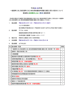 （共同受付しない）.
