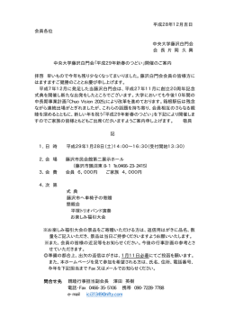 詳細はこちら - 藤沢白門会