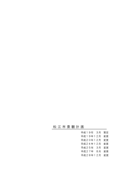 裏表紙（PDF：66KB）