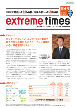 佐藤昌平 - IRサイト支援