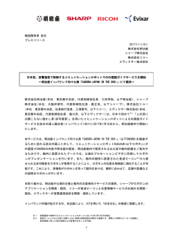 1 報道関係者 各位 プレスリリース 2017年1月10日 株式会社