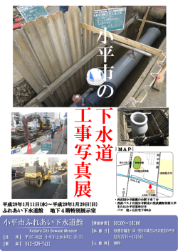写真展ポスター（PDFファイル 920KB）