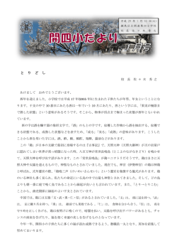 学校便り 1月号（表）